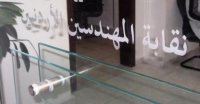 لجنة فنية من خبرات هندسية لطرح بدائل وطنية لاعلان النوايا