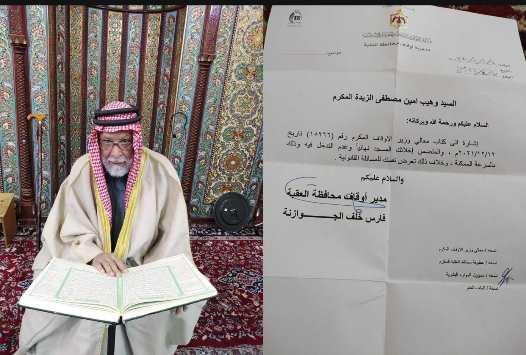 الأوقاف توضح حول طلبها من إمام بالعقبة بإخلائه للمسجد نهائيا