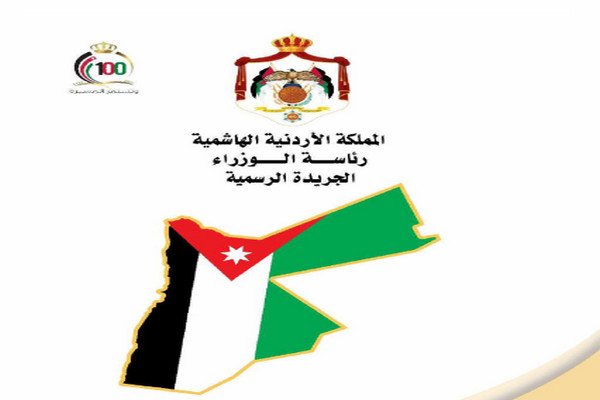 الجريدة الرسمية تنشر عدد من القرارات تعرف عليها