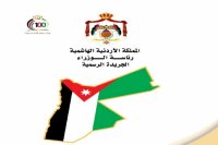 الجريدة الرسمية تنشر عدد من القرارات تعرف عليها