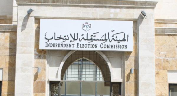 المستقلة للانتخاب تنشر على موقعها الالكتروني الجداول الأولية للناخبين