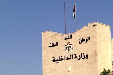 تعيين 13 مديرا بالداخلية (أسماء)
