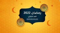 تحديد أول أيام شهر رمضان فلكيا