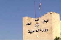 تعيين 13 مديرا بالداخلية (أسماء)