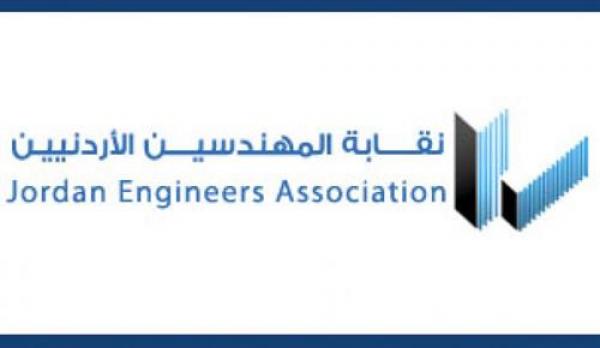 نقابة المهندسين ترغب بتعيين "مدقق أنظمة الحاسوب"
