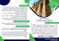 حقوق عمان الاهلية تعلن فتح باب التسجيل للفصل الثاني لماجستير التحكيم في عقود الانشاءات ..المقاعد محدودة  
