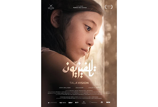 فيلم أردني يتأهل للقائمة القصيرة لجوائز الاوسكار