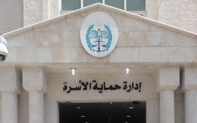 تدخل جميع وحدات الأمن العام الأقرب في بلاغات "حماية الأسرة"