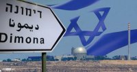 تهديد إيراني بتدمير مفاعل ديمونا بحال التعرض لأي هجوم