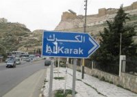 اطلاق مبادرة سفراء الغطاء النباتي في الكرك