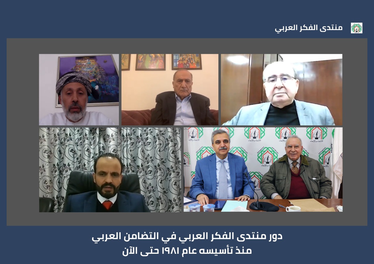 لقاء حواري بمناسبة مئوية الدولة ومرور 40 عاماً على تأسيس المنتدى الفكر العربي