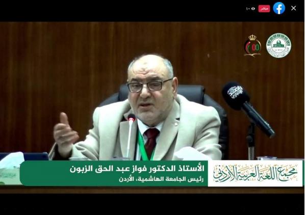 الزبون: مسؤولية المحافظة على اللغة العربية وطنية جمعية