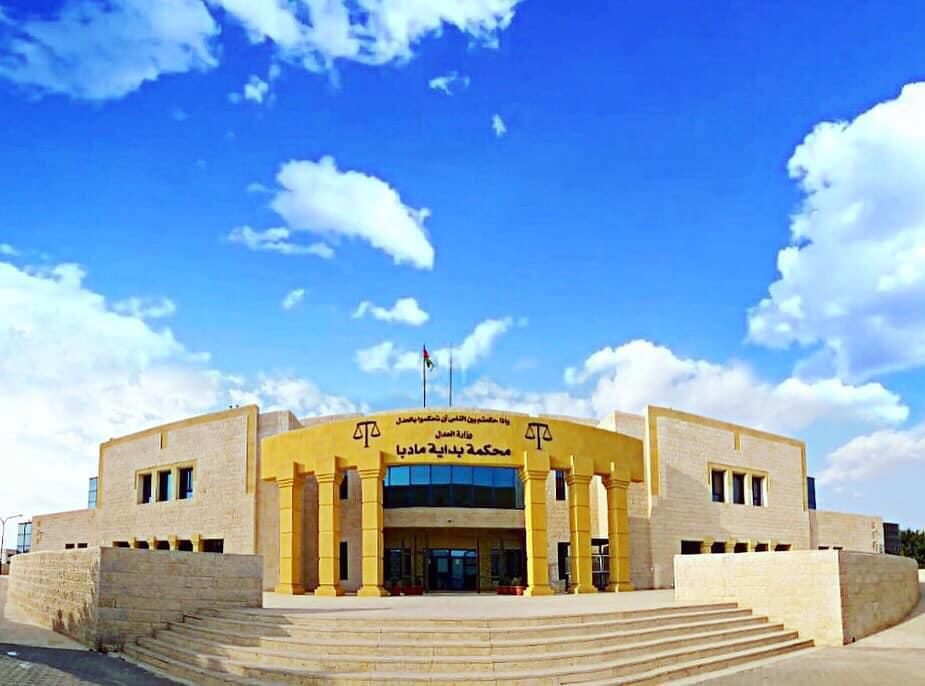 محكمة بداية مادبا تصدر حكماً بحق مصاب بكورونا لمراجعته احدى الدوائر الحكومية