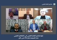 لقاء حواري بمناسبة مئوية الدولة ومرور 40 عاماً على تأسيس المنتدى الفكر العربي