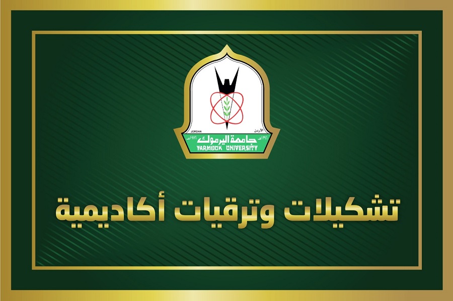 ترقيات وتشكيلات اكاديمية في “اليرموك” (أسماء)