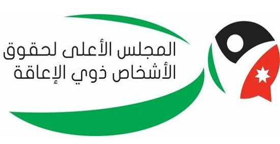 الأعلى لذوي الإعاقة يصدر تقريره الشهري لشهر تشرين الثاني