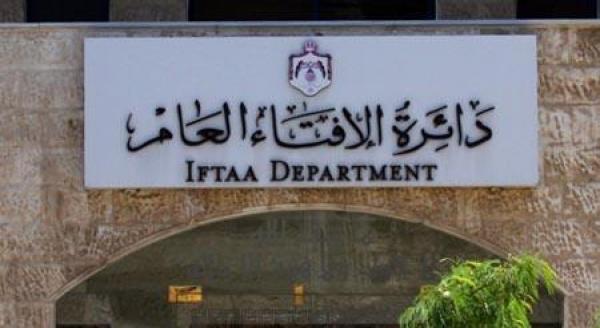 الافتاء: نرفض شرعنة الشذوذ وإباحة الزنا والتوسع في الاجهاض