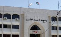 بلدية اربد: مديرية ضريبة الابنية والاراضي ستفتح أبوابها الجمعة