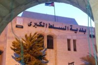 دوام لاقسام المالية في بلدية السلط الكبرى غدا الجمعة الأخيرة من العام 2021