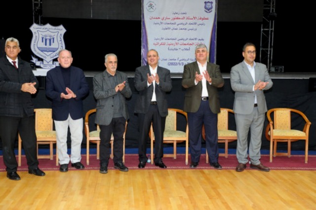 د.الحوراني يرعى ختام بطولة الجامعات الأردنية للكراتيه .. وعمان الاهلية تحصد المركز الاول لبطولة الطالبات