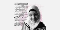 اعترافات صادمة لقتلة الشابة آيات الرفاعي- فيديو
