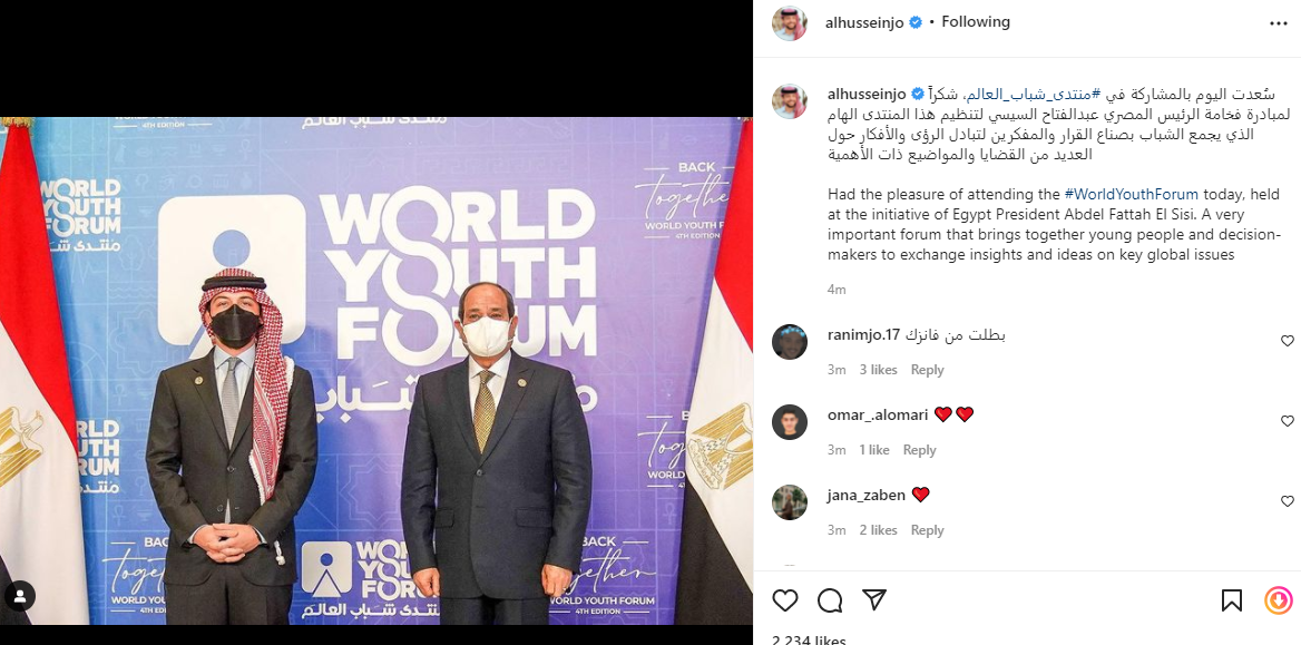 ولى عهد عبر انستقرام : شكرا للرئيس السيسى على تنظيم منتدى يجمع الشباب بصناع القرار