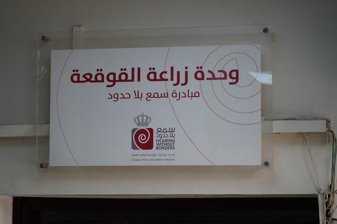 توزيع بطاريات القوقعة مجاناً
