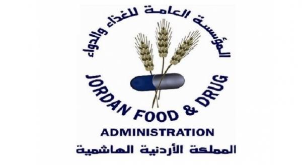 مهيدات: حقن أتروبين سلفات متوفرة في الاردن