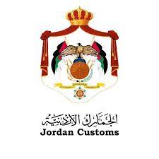 الحكومة تعلن تعديلات جداول التعرفة الجمركية