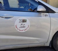 استحداث ملصق خاص لمركبات التفتيش الصحي والمهني