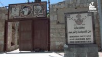 إدراج معهد مأدبا لفن الفسيفساء في الإطار الوطني للمؤهلات