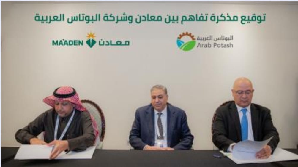 توقيع مذكرة تفاهم بين "معادن السعودية" و "البوتاس العربية"