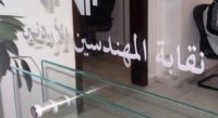بدء العمل بتعديلات نظام تقاعد المهندسين اليوم