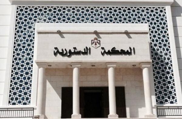 المحكمة الدستورية تفصل 5 قضايا العام الماضي