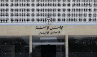 لجنة في الأعيان تدعو لتشكيل مجلس أعلى للثقافة والفنون
