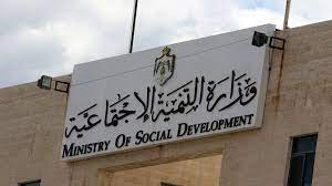 التنمية: تأجيل النظر بمشروع تعديل قانون الجمعيات