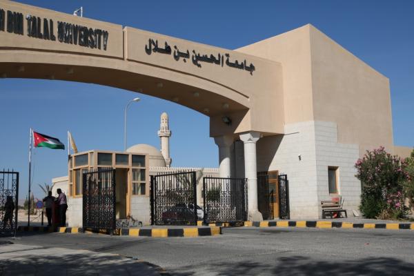 تعليق الدوام في جامعة الحسين بن طلال الاربعاء والخميس