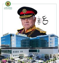 المستشفى الكندي تهنئ جلالة الملك بعيد ميلاد