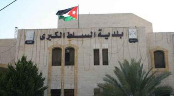 تعليق الدوام في بلدية السلط الاثنين بعد إصابة موظفين بكورونا