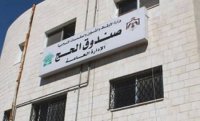 8 ملايين دينار أرباح صندوق الحج العام الماضي