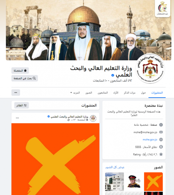 الخطيب: حسابات "التعليم العالي" لم تخترق