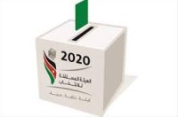 نشر نماذج الترشح للمجالس البلدية والمحافظات والأمانة