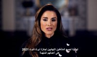 شاهد .. الملكة تؤكد الحاجة الملحة لتشكيل جبهة موحدة للتعامل مع التغير المناخي