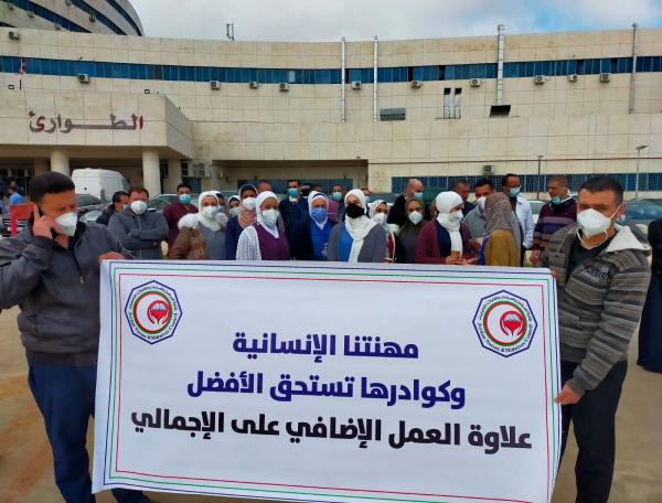 وقفات احتجاجية للمطالبة برفع علاوة العمل الاضافي للمرضين في وزارة الصحة(صور)