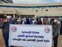 وقفات احتجاجية للمطالبة برفع علاوة العمل الاضافي للمرضين في وزارة الصحة(صور)