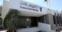 "الوطني لحقوق الإنسان" يدعو إلى الإفراج عن ناشطين موقوفين