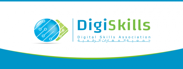 المجالي رئيسا لهيئة مديري جمعية المهارات الرقمية
