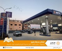 المناصير للزيوت والمحروقات تفتتح محطة وقود جديدة في الرصيفة