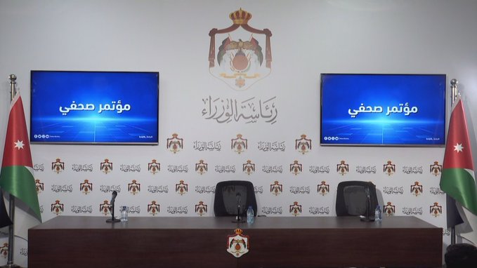 الحكومة تعلن الاجراءات التخفيفية بمؤتمر صحفي