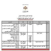 قانونية النواب تواصل مناقشة "الأحزاب والانتخاب"